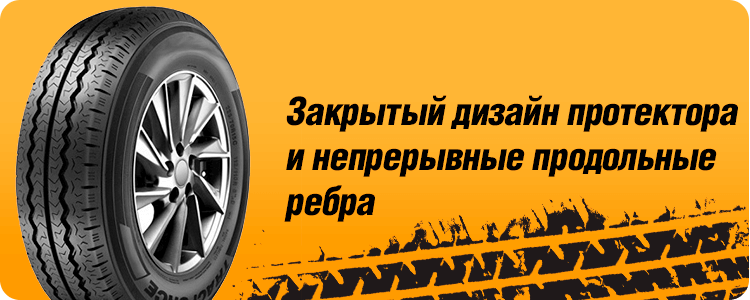 Закрытый дизайн протектора